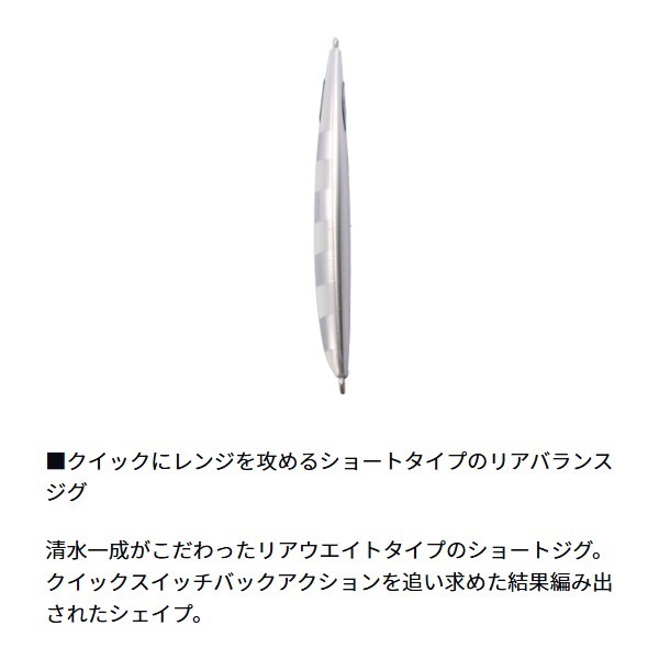 ソルティガ ジャイブチョッパー 150g